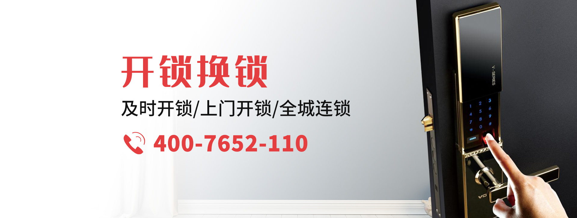 铜陵郊区banner